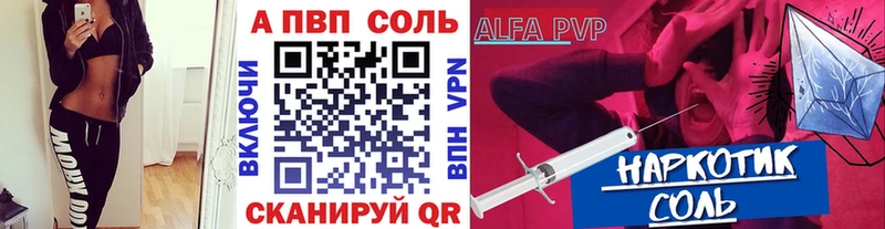 Альфа ПВП кристаллы Чкаловск