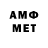 Амфетамин VHQ Kota G.