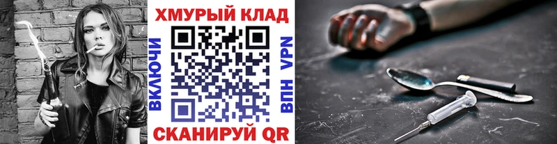 ГЕРОИН Heroin Чкаловск