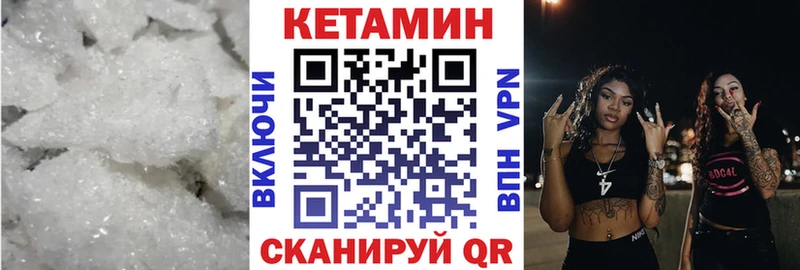 КЕТАМИН VHQ МЕГА tor Чкаловск хочу наркоту