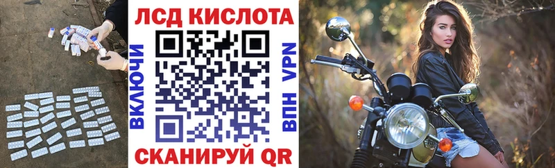 ЛСД экстази кислота  Чкаловск 