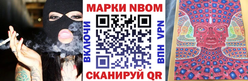 Марки N-bome 1500мкг  закладки  Чкаловск 